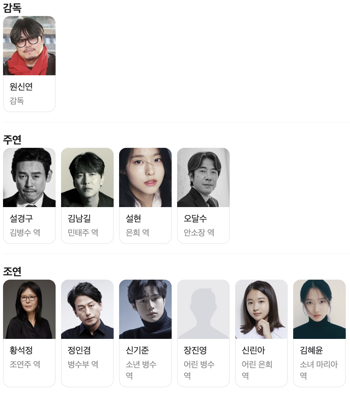 네 기억은 믿지 마라! 설경구, 김남길, 설현 주연의 영화 '살인자의 기억법(Memoir of a Murderer, 2017)' 리뷰
