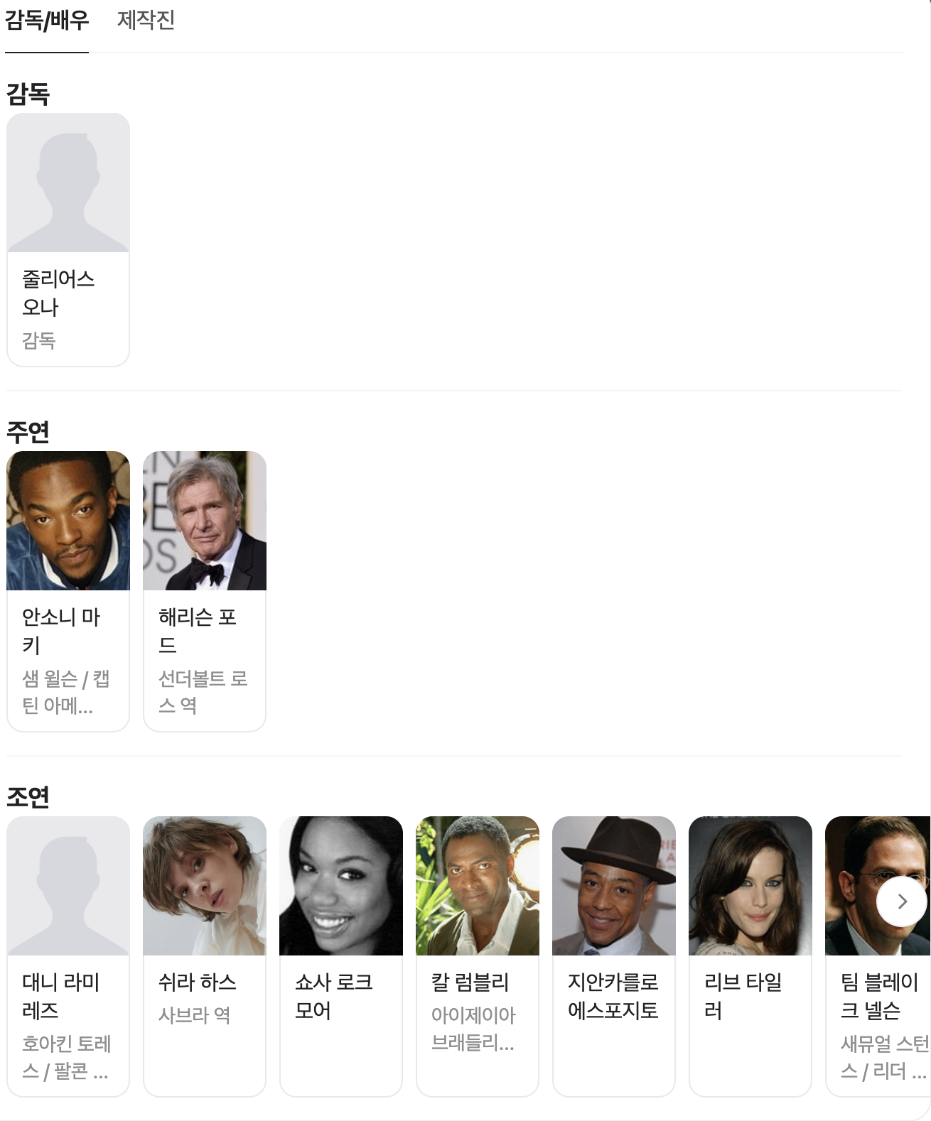MCU '캡틴 아메리카 : 브레이브 뉴 월드' 새로운 영웅의 시작을 알리다!