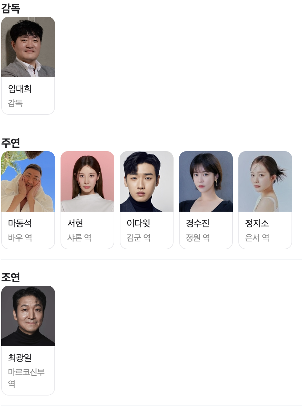 마동석이 보여주는 액션 오컬트 영화 '거룩한 밤 : 데몬 헌터스' 리뷰