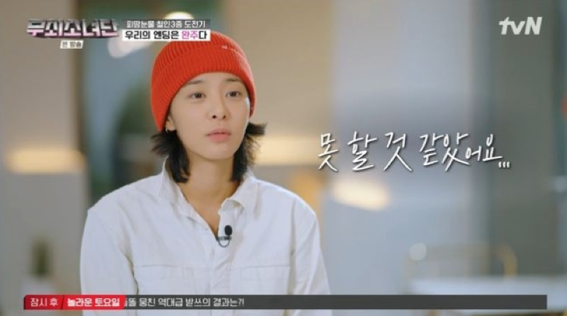이것이 바로 무쇠적 사고! tvN의 감동 예능 '무쇠소녀단 시즌1', 눈물, 고통, 그리고 완주의 감동실화를 다루다! '무쇠소녀단 시즌1' 리뷰