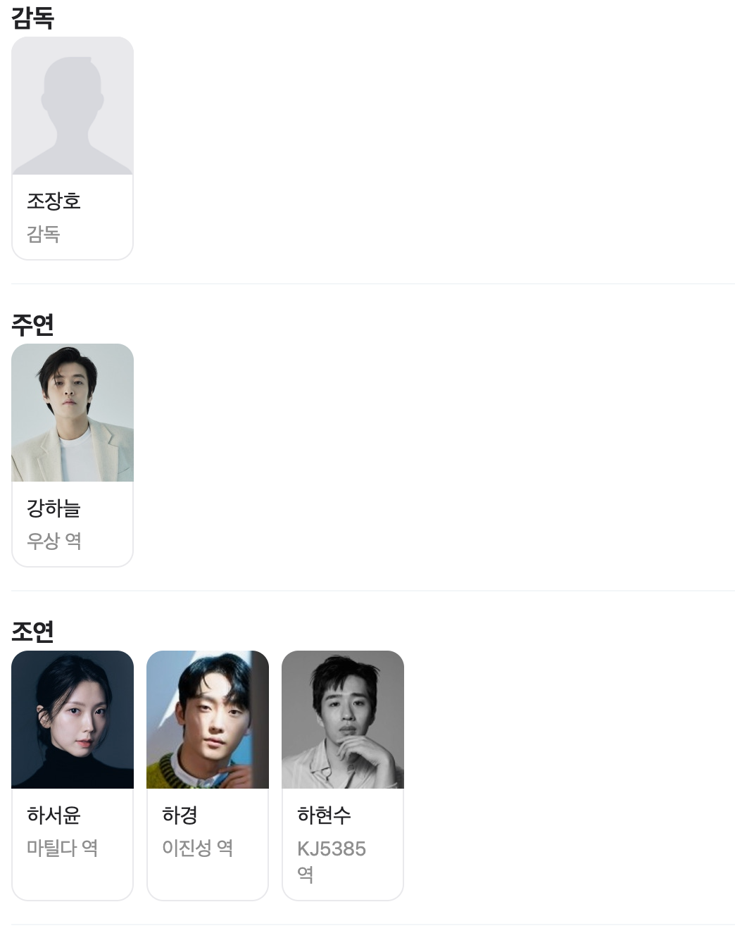 실시간 생방송이 범인의 무대가 된다! 강하늘의 원맨쇼 스릴러, 넷플릭스 '스트리밍(Streaming, 2025)' 리뷰