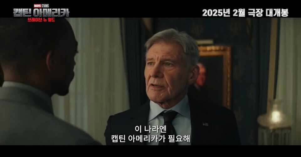 MCU '캡틴 아메리카 : 브레이브 뉴 월드' 새로운 영웅의 시작을 알리다!