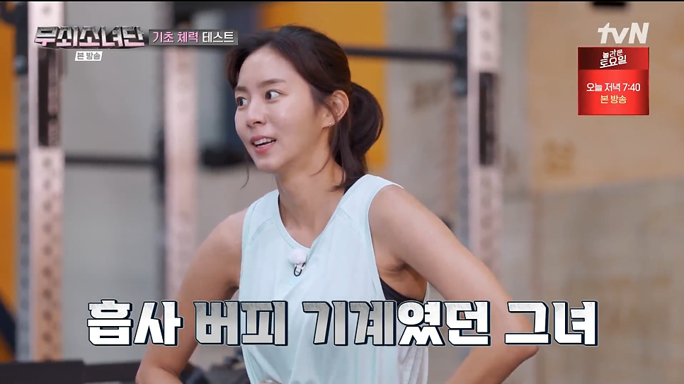 이것이 바로 무쇠적 사고! tvN의 감동 예능 '무쇠소녀단 시즌1', 눈물, 고통, 그리고 완주의 감동실화를 다루다! '무쇠소녀단 시즌1' 리뷰
