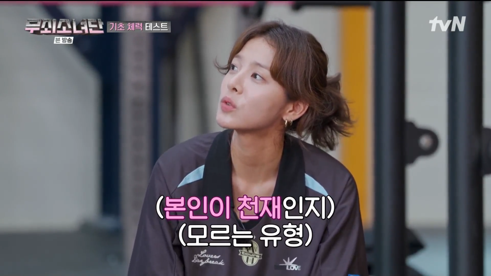 이것이 바로 무쇠적 사고! tvN의 감동 예능 '무쇠소녀단 시즌1', 눈물, 고통, 그리고 완주의 감동실화를 다루다! '무쇠소녀단 시즌1' 리뷰