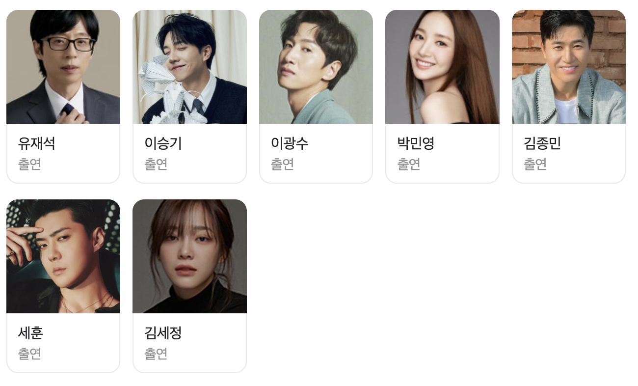 '범인은 바로 너' 시즌3, 탐정단의 귀환! 넷플릭스 오리지널 범바너 시즌3 리뷰