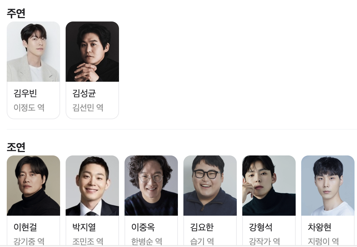 넷플릭스 '무도실무관' 현실적인 액션과 사회적 메세지를 담아내다!