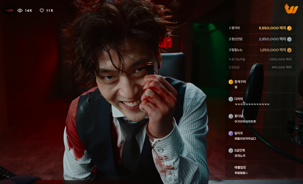 실시간 생방송이 범인의 무대가 된다! 강하늘의 원맨쇼 스릴러, 넷플릭스 '스트리밍(Streaming, 2025)' 리뷰